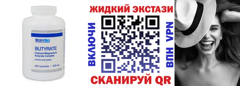 omg наркошоп Валуйки Бутират 99%