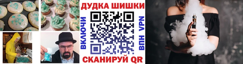 Canna-Cookies конопля  Валуйки 