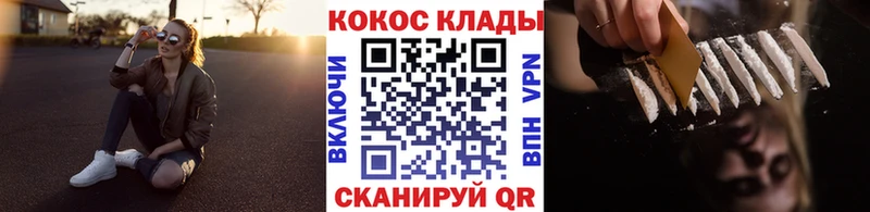 Кокаин Колумбийский  Валуйки 