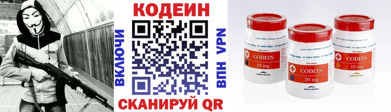 Кодеиновый сироп Lean напиток Lean (лин)  mega вход  Валуйки 