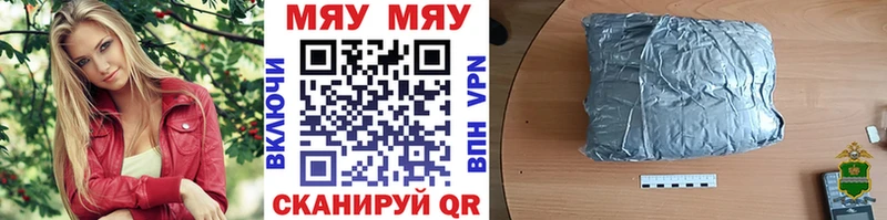 купить  цена  Валуйки  МЕФ VHQ 