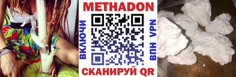 Метадон methadone Валуйки